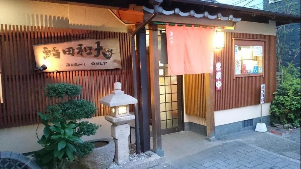 Beppu -Nagomi- Exterior foto