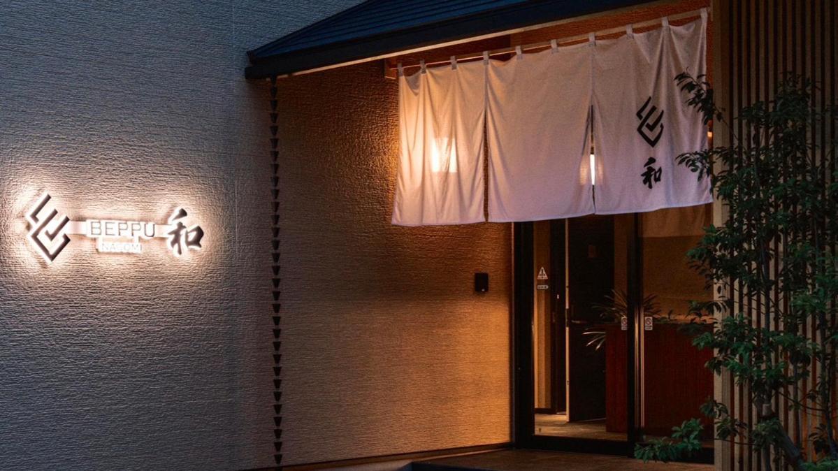 Beppu -Nagomi- Exterior foto